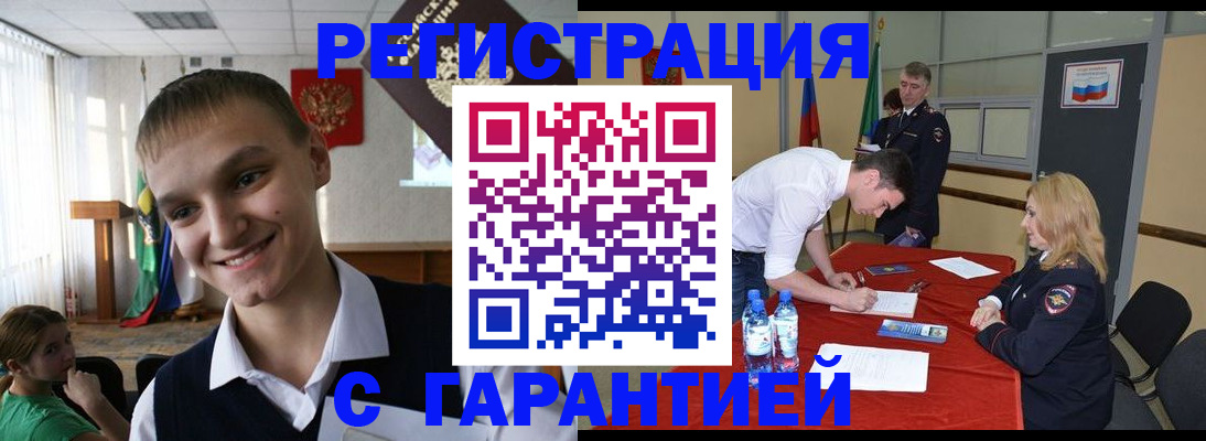 временная регистрация в Сочи