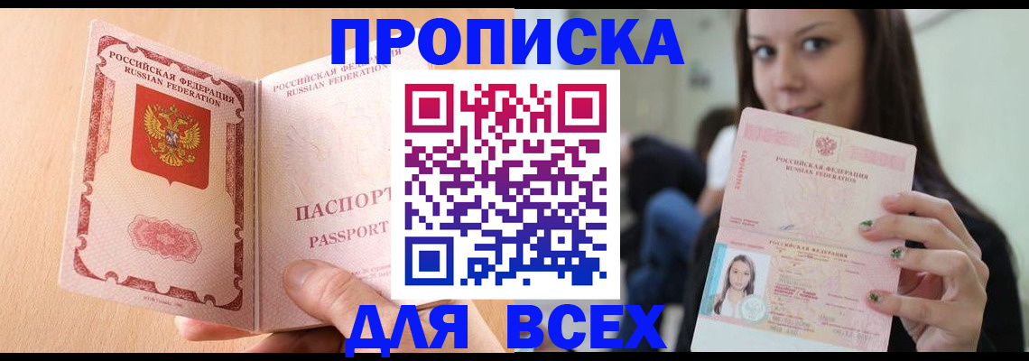 регистрация для школы в Сочи